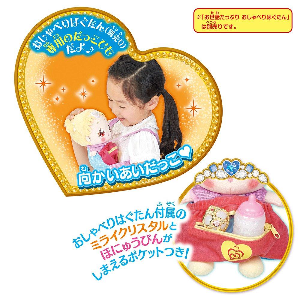 PreCure Happy Hugtan Baby Carrier HUG!