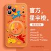 Applicable To Apple 17promax Mobile Phone Case, New iPhone15 Year of the Horse Lambskin 16plus Red Protective Case
