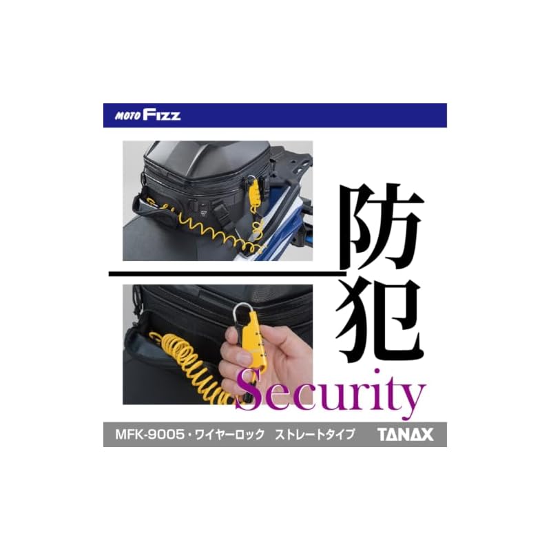 TANAX MotoFizz Motorcycle Anti-Theft Wire Lock for Car Bags, Coil Type, Yellow, 1200mm, Dial Lock, MFK-9005