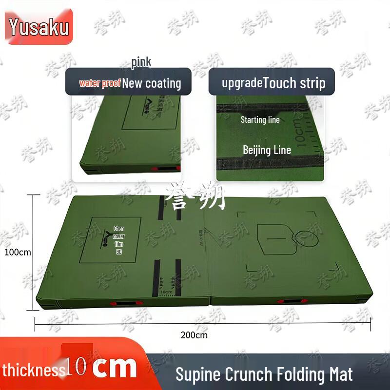 Folding Sit-up & Gymnastics Mat