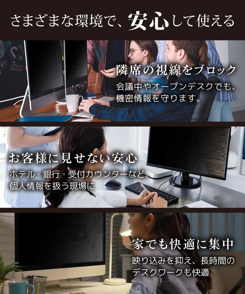 LOE 23.8-inch 16:9 Magnetic Privacy Filter with Blue Light Blocking and Anti-Glare for Frameless Monitors, Matte Type (534x301mm), 1 Piece