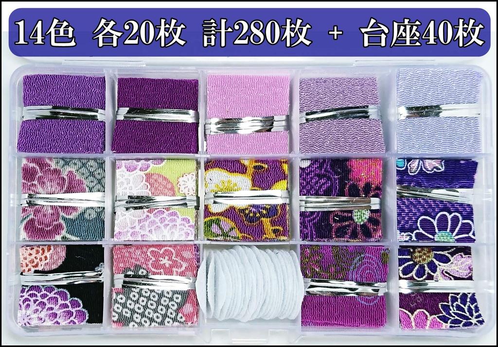 Chirimen Tsumami Zaiku Mini Fabric Set Japanese Handmade DIY Hair Small Craft Floral Solid Japanese Kimono 14 280 [seriction] (Includes Tweezers) -