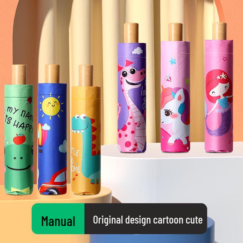 Nanqiao Children's Cartoon UV Protection Folding Umbrella