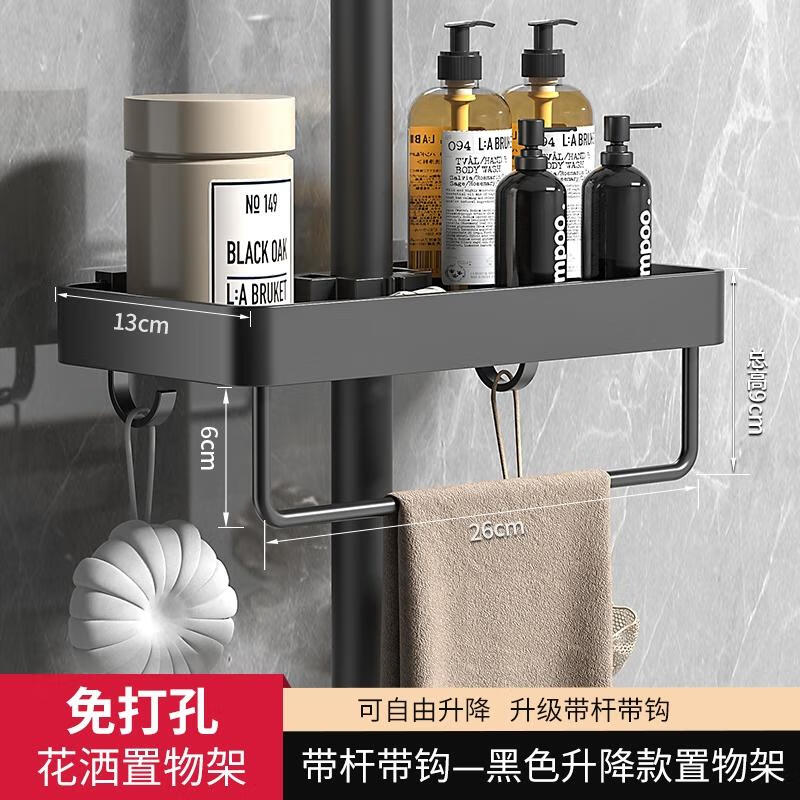 HANDUNYOU Punch-Free Bathroom Shower Rod Shelf with Hooks