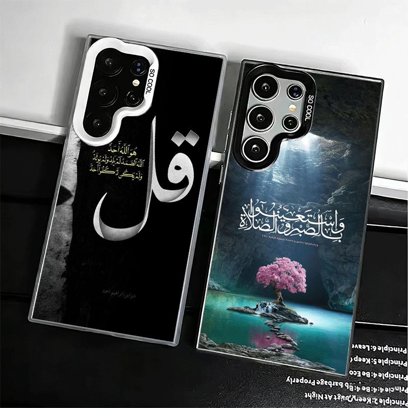 Arabic Islamic Muslim Quotes Shockproof Phone Case for Samsung Galaxy S26 Edge S25 Ultra S24 FE S23 Plus S21 Cover Anti Fall Fun