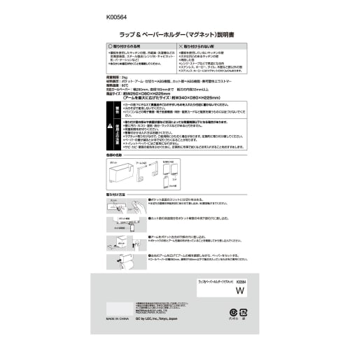 LEC Wrap & Paper Holder, White (Rubber Magnet), 2kg Weight Capacity, Fits Large Rolls of Paper Made in Japan