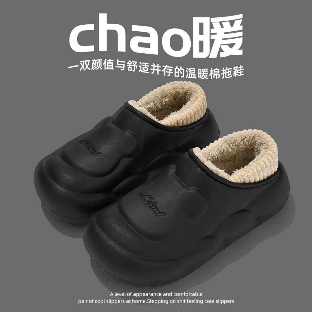 EVA Wasserdichte Baumwollpantoffeln für Herren im Herbst und Winter, Geeignet für den Außenbereich, Warme Hausschuhe, Kombiniert mit Baumwollschuhen für Damen