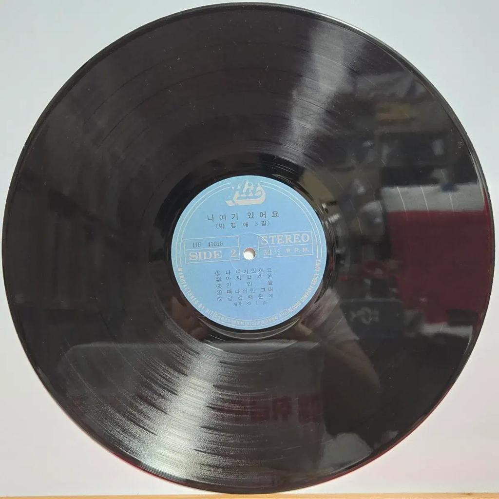 Park Kyung-ae's 3. LP "I'm Here" Gebraucht