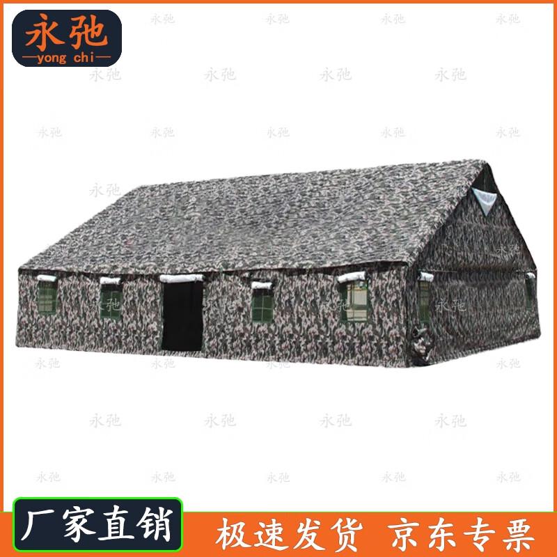 Yongchi 96 Heavy-Duty Command Tent