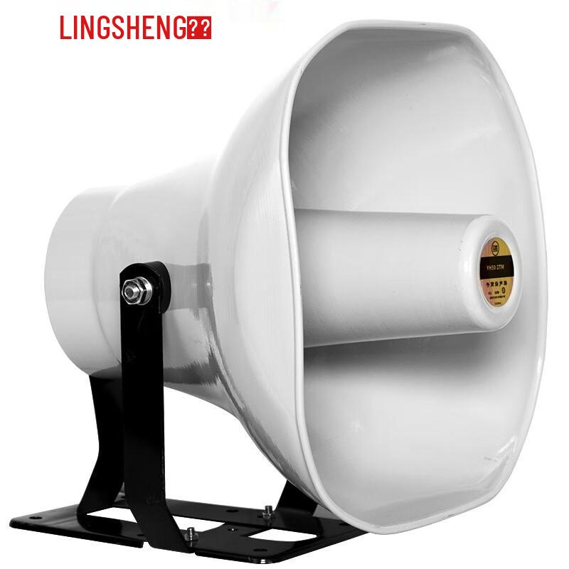 Lingsheng Outdoor Emergency Broadcast Horn Speaker (CN version)