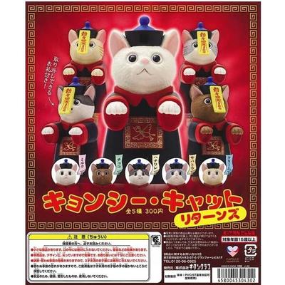 Kyonshi Cat Returns Jiangshi Hopping Vampire Cat Figure Gachapon Capsule Toy Complete Set of 5
