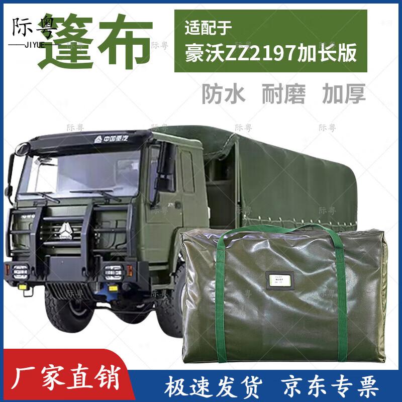 Howo ZZ2197 Truck Cargo Tarpaulin Cover