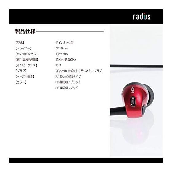 Radius Radius HP-NX30 High-resolution Compatible Earphones: NeEXTRA Series High-resolution Wired Canal Type Earphones with FLW Structure Driver