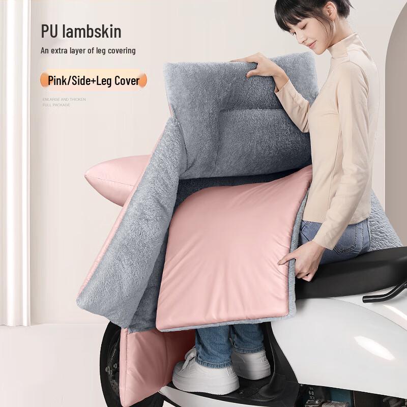 

Electric Scooter Winter Windproof Leg & Side Cover