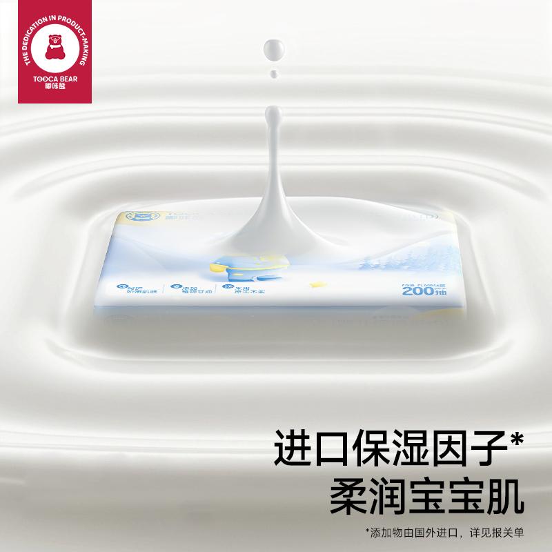 Duka Bear 3-layer Embossed Cream Paper Moisturizing Paper