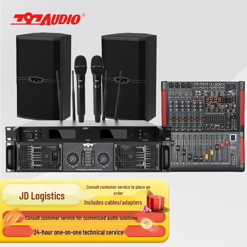 797 Professional Conference Audio & Video Systems (CN version)