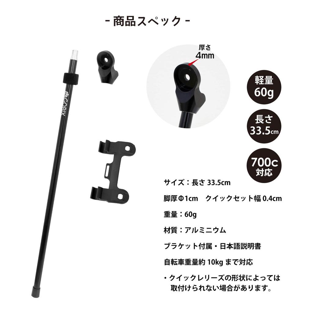 GORIX GX-Q4M Portable Road Bike Stand [Lightweight Road Bike Quick Release] Portable Phone Stand, Clips To Quick Release, Lightweight and Easy To Use