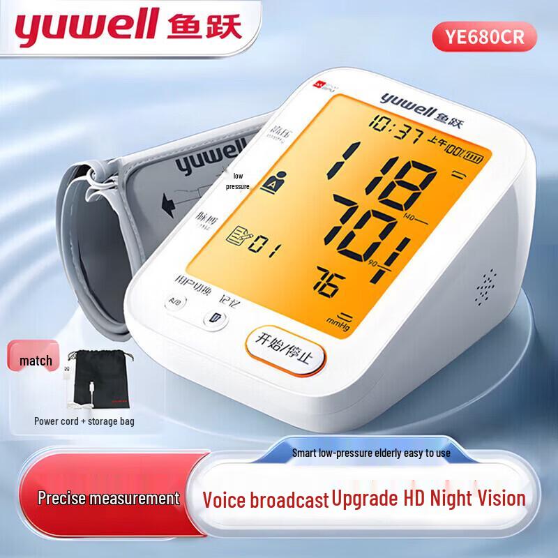 Yuwell Rechargeable Upper Arm Blood Pressure Monitor