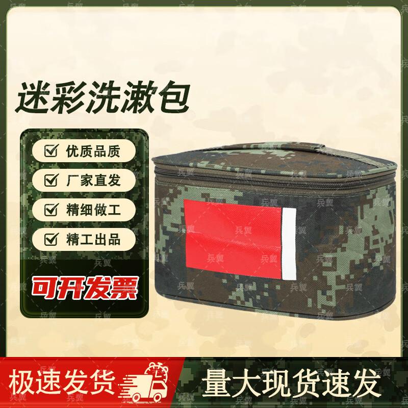 Bingyi Camouflage Portable Toiletry Organizer Bag