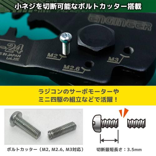 ENGINEER PA-24 Precision Crimping Pliers