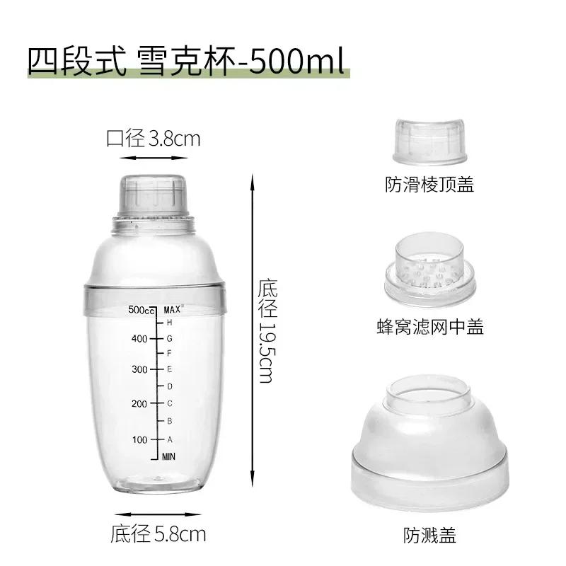 New Shake Cup Four-stage Milk Tea Tool Set Bartender Shaker Cup Hand Lemon PC Resin Shake Kettle