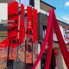 Decorațiuni pentru casă – Drapeluri, banere, accesorii
