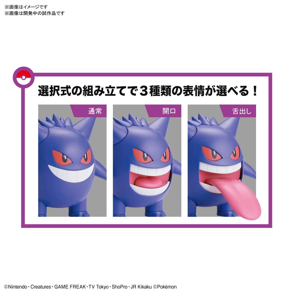 BANDAI SPIRITS Pokémon Plastic Model Collection 45 Select Series Gengar Pre-Colored Plastic Model