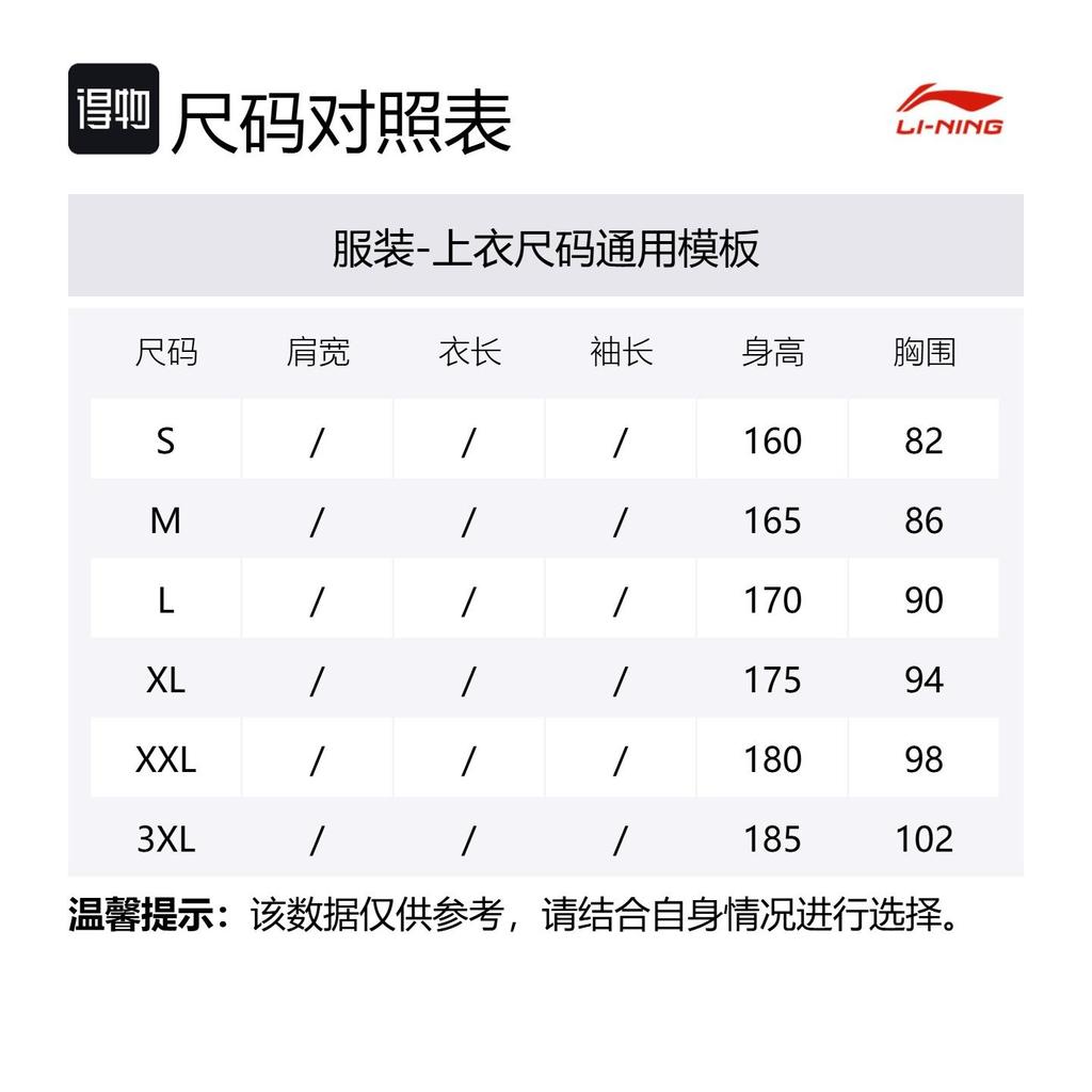 Li Ning Jackets & Coats Men's Green AFDV199-2