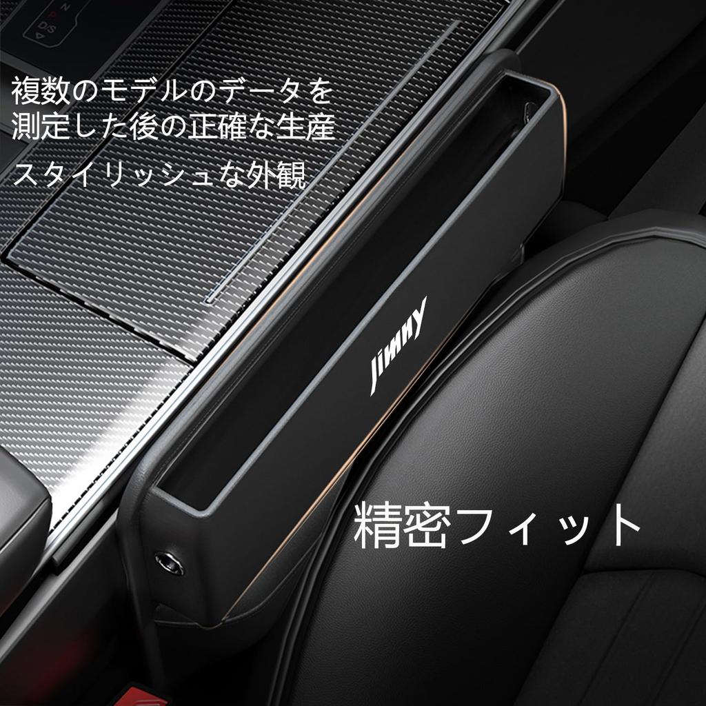Car Side Storage Car Storage Compatible with Side Storage Box Between Seat and Passenger Car Seat Gap Storage Gap Car 1 Piece Black [InnoWave] Box,