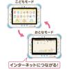 Connect To Agatsuma (AGATSUMA) Sumikko Gurashi Wi-Fi! Connect with Everyone! Sumikko Pad for Ages...