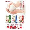 Supplement Rice Calcium 50g X 3 (25g X 2 Bags)