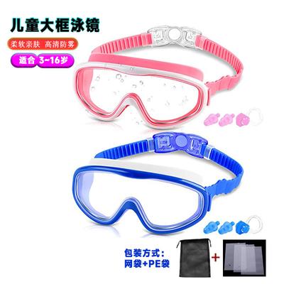Children's Silicone Large Frame Fashionable Waterproof Anti-Fog High-Definition Swimming Goggles for Boys and Girls, Full Vision Protective Eyewear