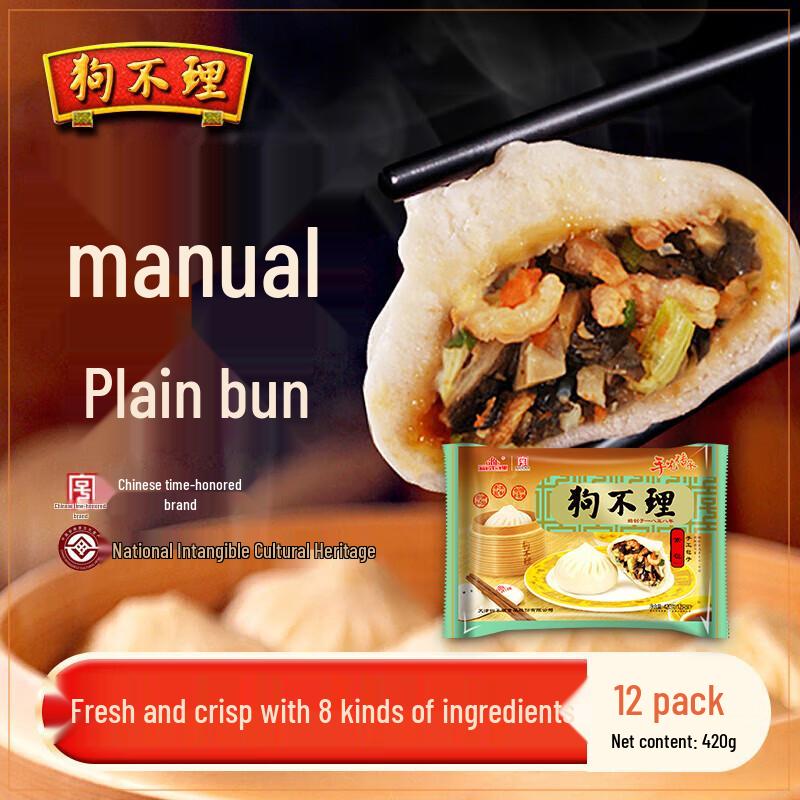 Goubuli Handmade Assorted Vegetarian Buns