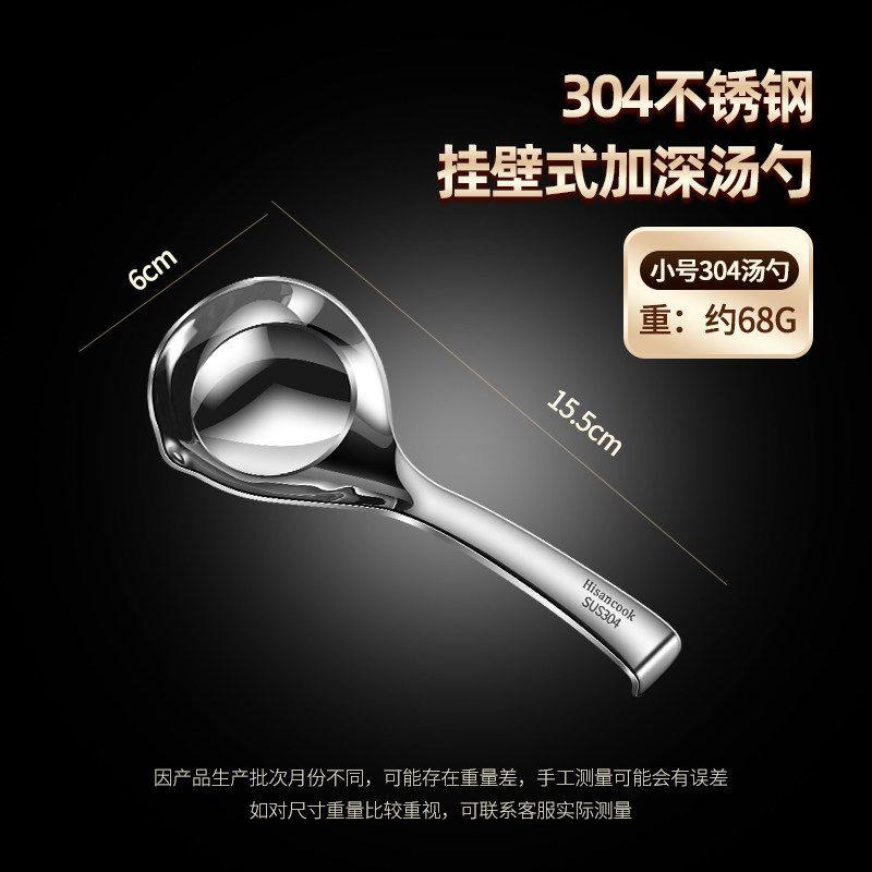 304 Stainless Steel Spoon for Home Use, Large Soup Spoon with Long Handle, Wall-Mounted Spoon, Deepened and Thickened Porridge Spoon, Soup Spoon