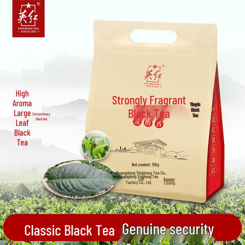 Yinghong No. 9 Black Tea
