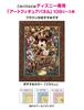 108-piece jigsaw puzzle Disney Mickey's Mechanical World (18.2 x 25.7 cm)