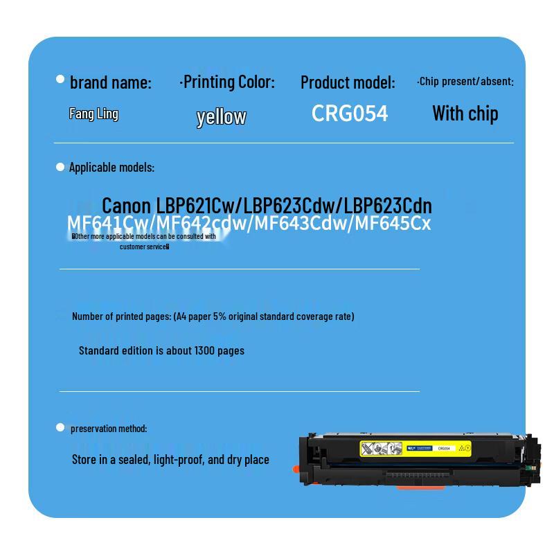 Compatible CRG054Y Yellow Toner Cartridge for Canon