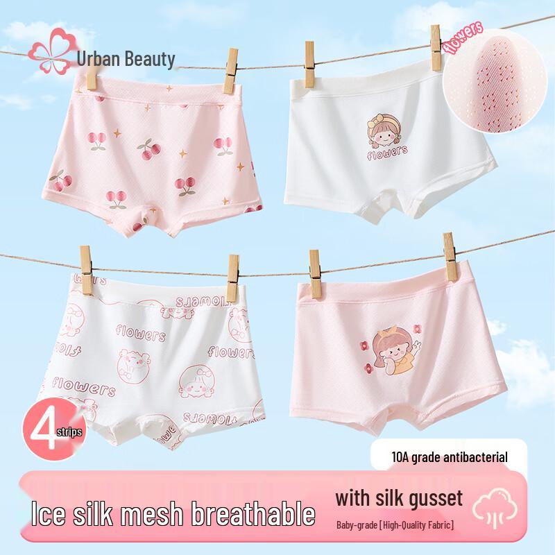 Urban Beauty Girls Ice Silk Antibacterial Boxer Briefs 4-Pack 160