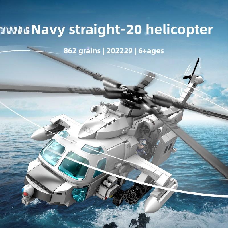 Compatible Helicopter Building Block Model Toy Gift for Boy