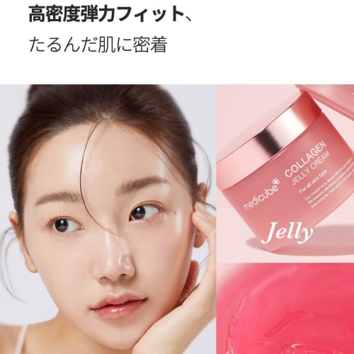 Medicube Collagen Gel Cream Firmness Collagen Cream Purunto Collagen Super Dry Skin Korean Cosmetics
