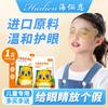 Hailian Children's Lutein Eye Care Patch Cold Compress Eye Fatigue Dry Herbal Essence Eye Mask Moisturizes the Eye