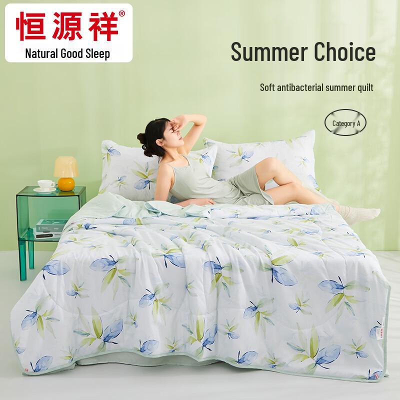 

Hengyuanxiang Class A Antibacterial Soft Washable Summer Quilt