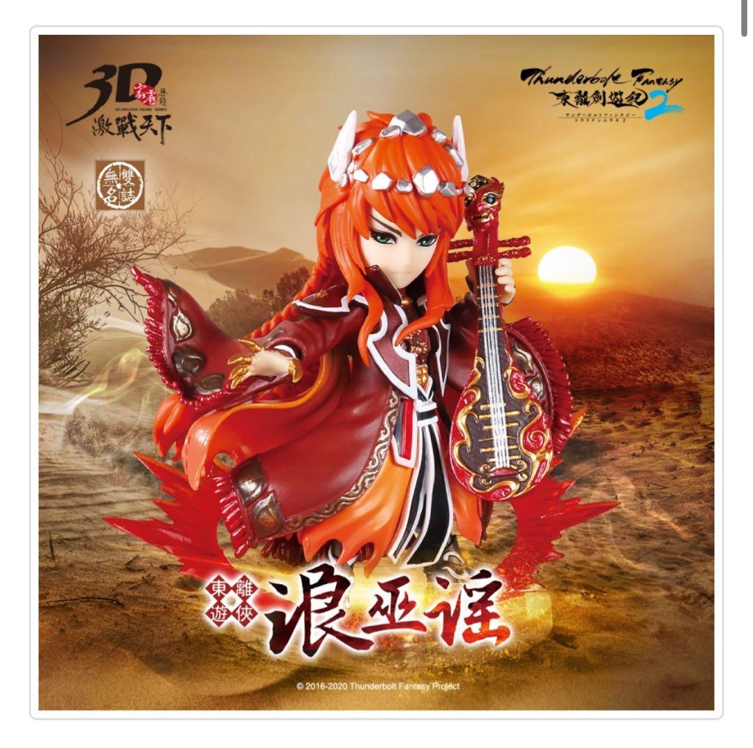 

[USED] Price Reduced Thunderbolt Fantasy San Juan Taiwan Exclusive Figure: Rangfuyo