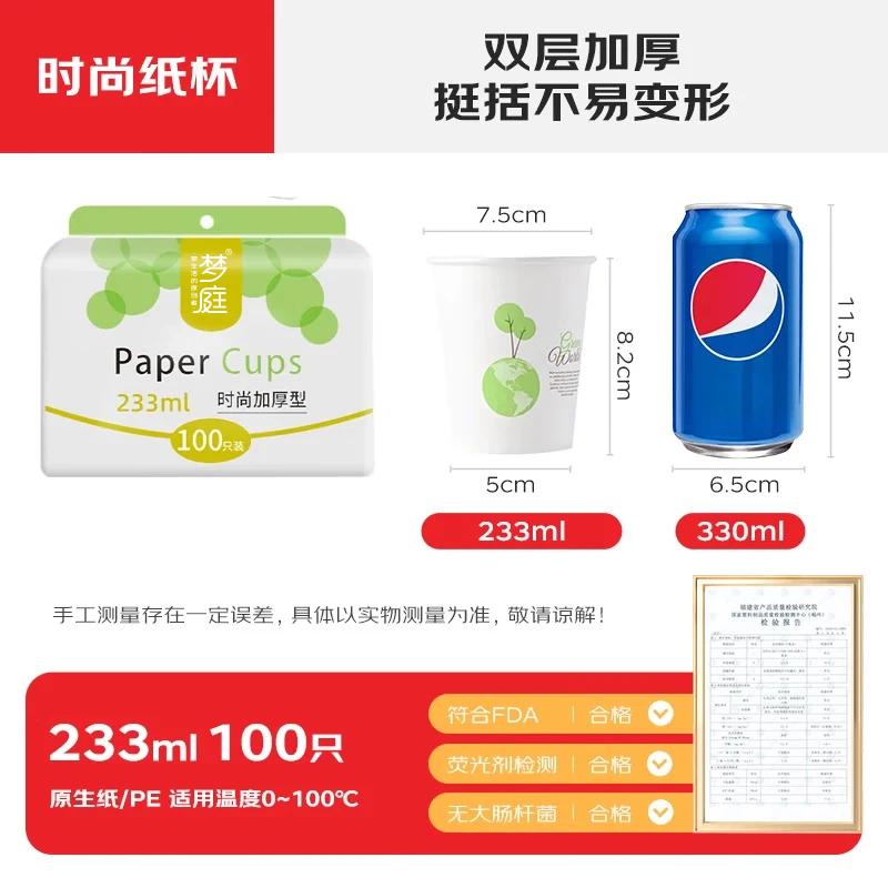 

Mengting Biodegradable Disposable Paper Cups
