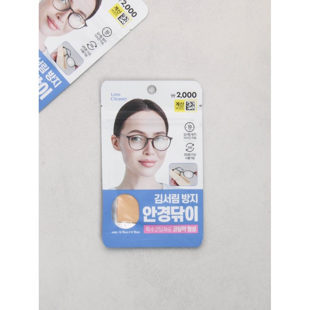 Daiso Anti Fog Eyeglass Cleaner