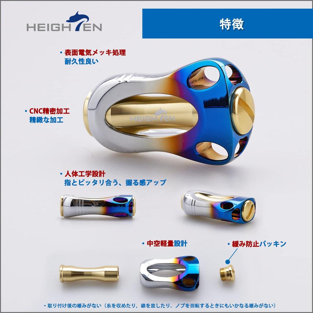 HEIGHTEN 22mm Reel Handle for Shimano and Daiwa Aurora Series A and Type Gold Knob, 8.8g, (Type S), (563)