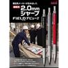 Mitsubishi Pencil Sharp Refill Field 2.0mm 2H U202101P2H Pack of 10
