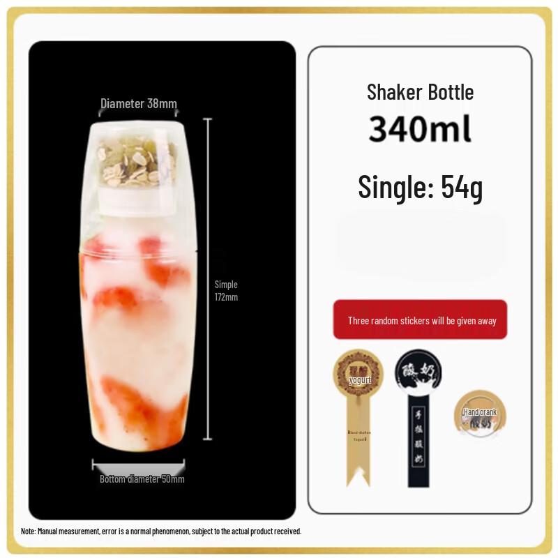 SBL Thickened PET Disposable Shaker/Yogurt Bottles