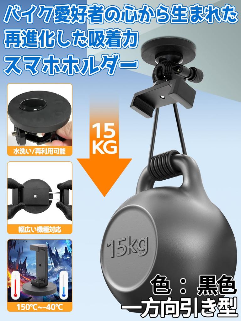 Motorcycle Smartphone Super Rotating Phone Vibration Bicycle QuickHold Mount Smartphone Stand Pull Type Holder, Strong, 360-Degree Holder, Absorbing,