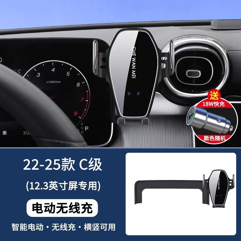 Car Phone Holder Mercedes-Benz C-Class C260L C200L Sport Edition 2015-2025 Out Vent Mount Auto Clamp